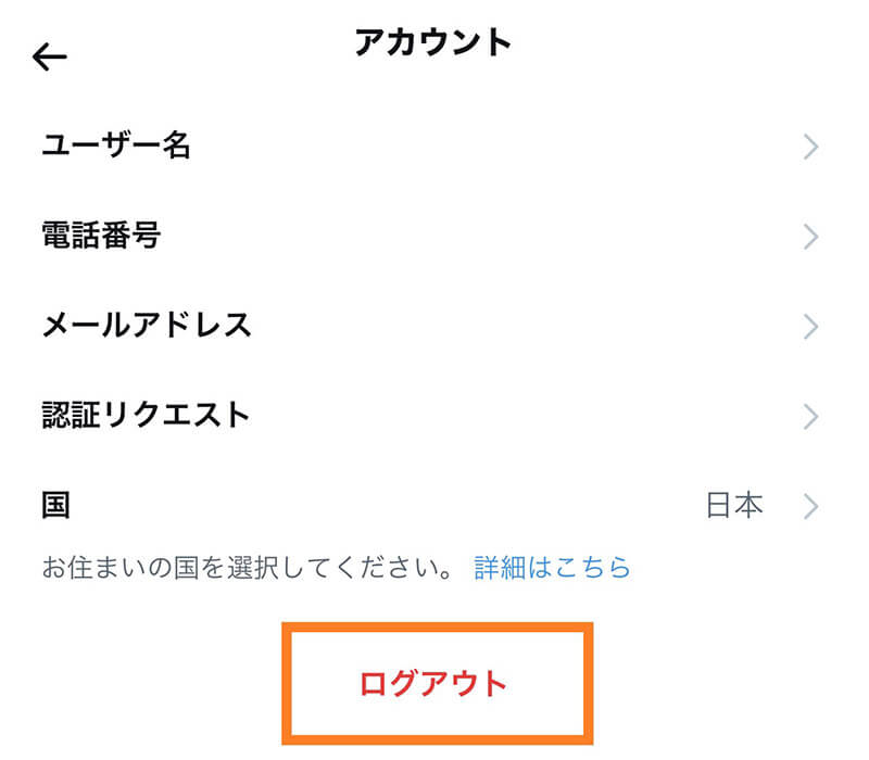 「おすすめユーザー」に表示される可能性もある5