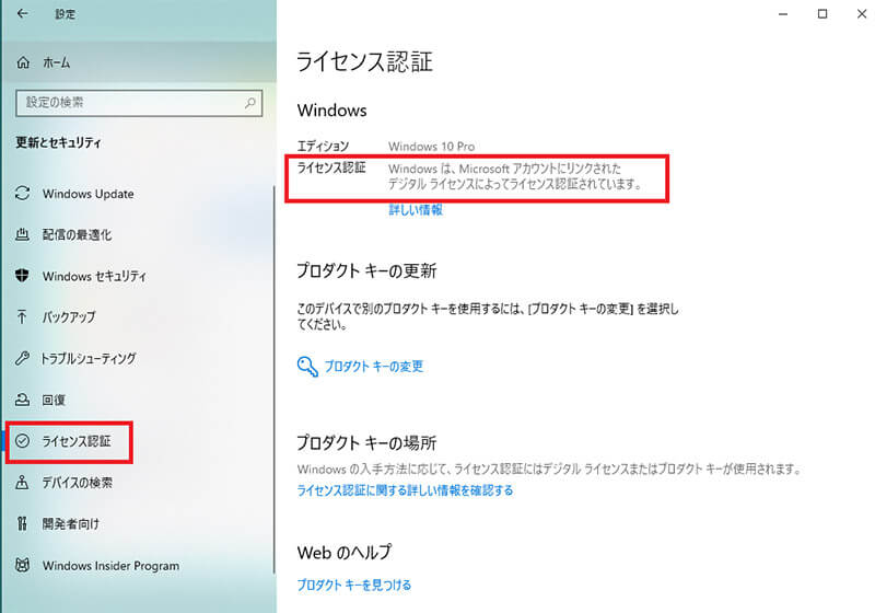 Windows 8.1からWindows 10へアップデートする方法9
