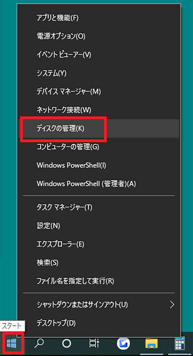【Windows 10】PCのスペックを確認する方法9