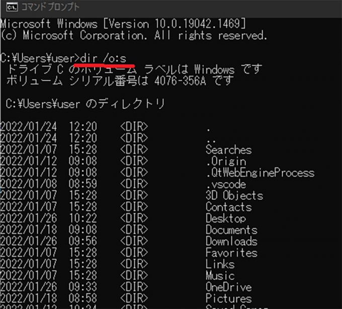 【Windows】「dir」コマンドでファイルやフォルダを表示する方法を解説 OTONA LIFE オトナライフ