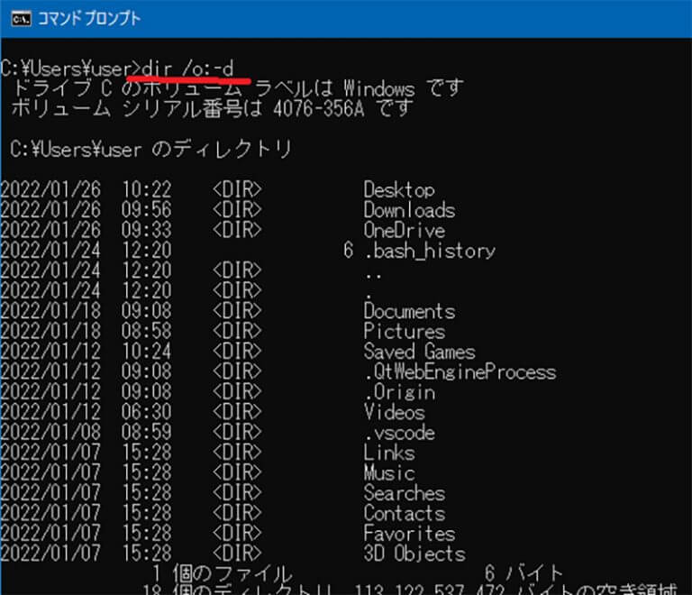 【Windows】「dir」コマンドでファイルやフォルダを表示する方法を解説 OTONA LIFE オトナライフ