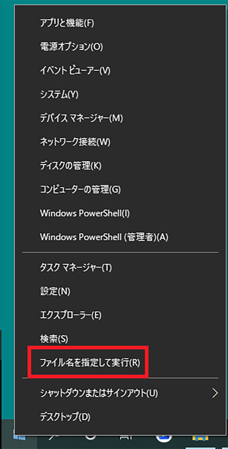 【Windows 10】PCのスペックを確認する方法20