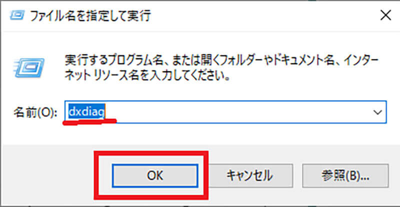 【Windows 10】PCのスペックを確認する方法21