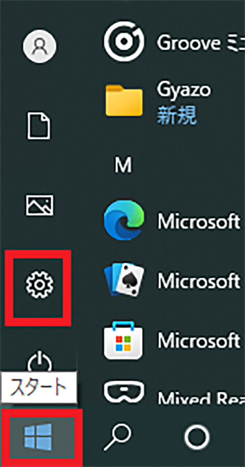 Windows 10「スナップ機能」を無効にする方法1