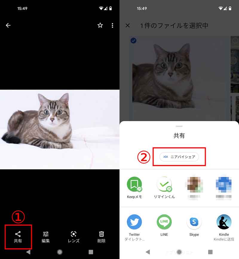 Android版エアドロップ「Nearby Share（ニアバイシェア）」とは1