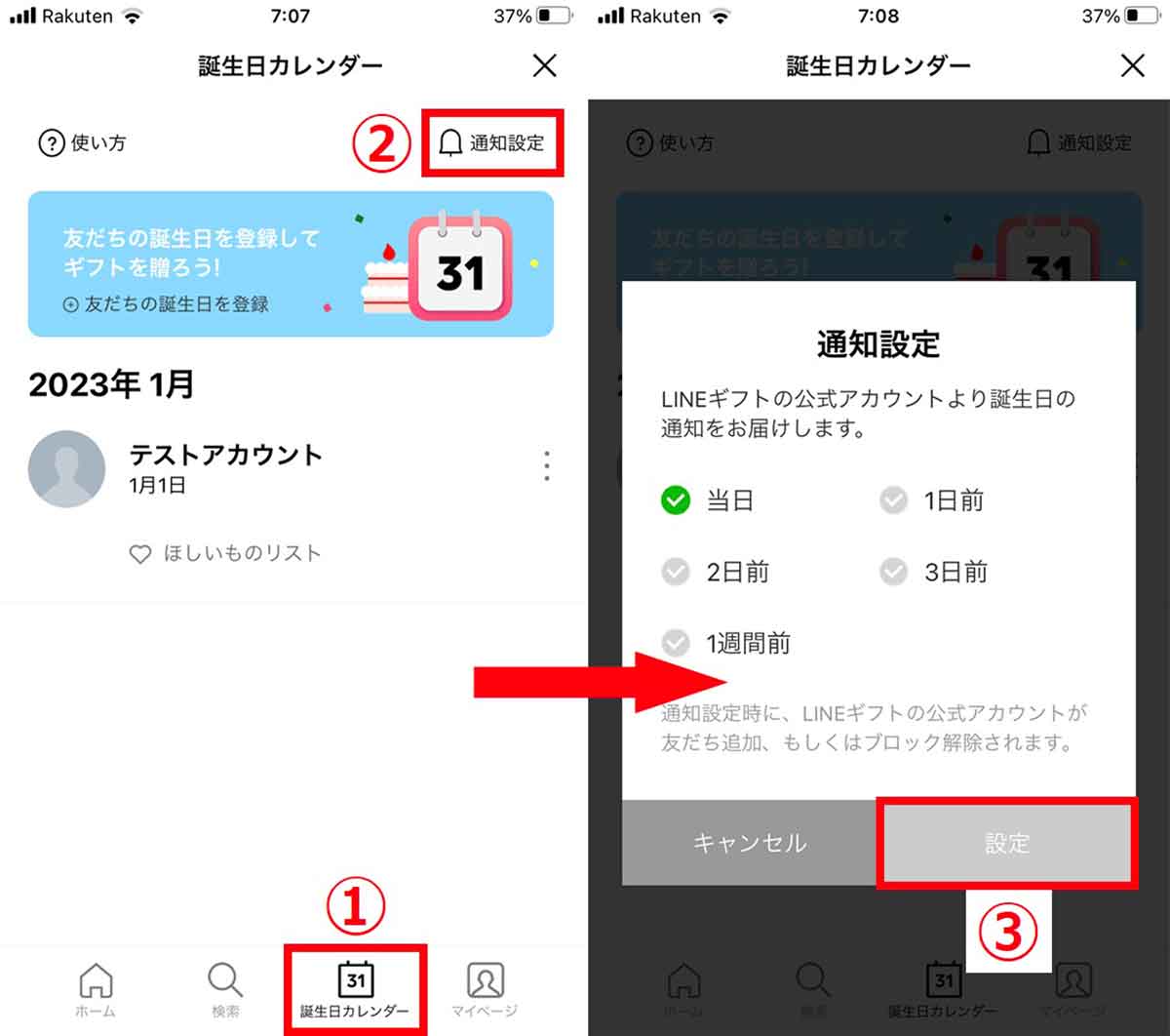 Line ギフト 送れ ない