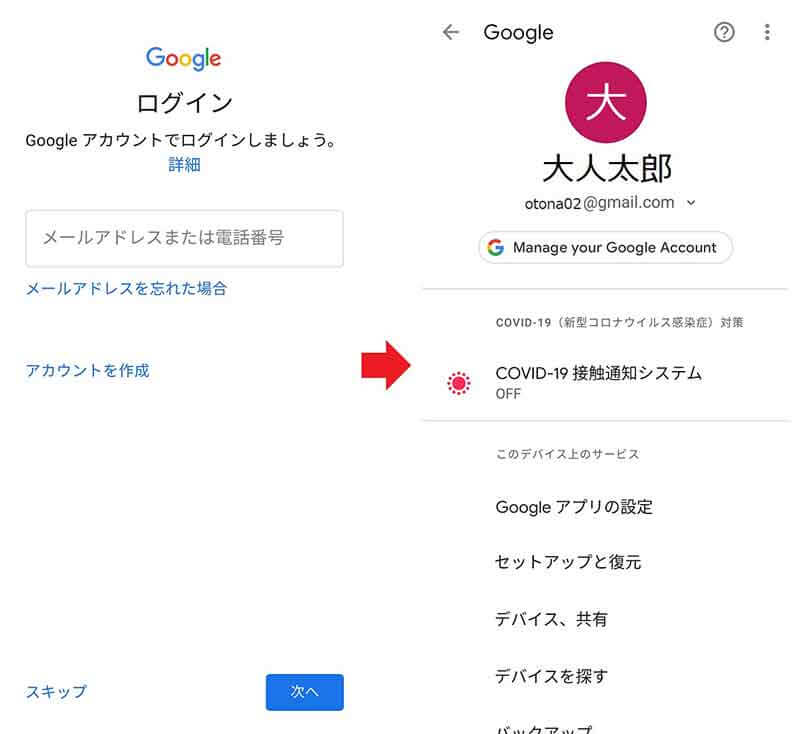 GoogleアカウントがあればGoogleドライブは誰でも使える