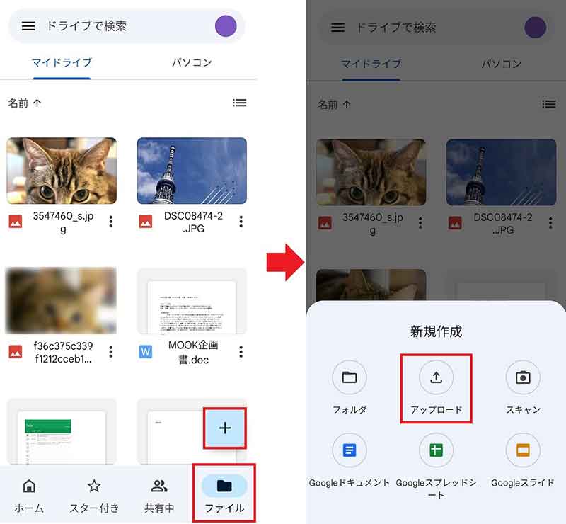 GoogleドライブはとにかくUIが使いやすい2