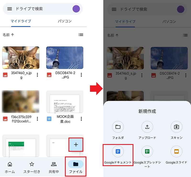 ほかのGoogleサービスとの連携が簡単にできる