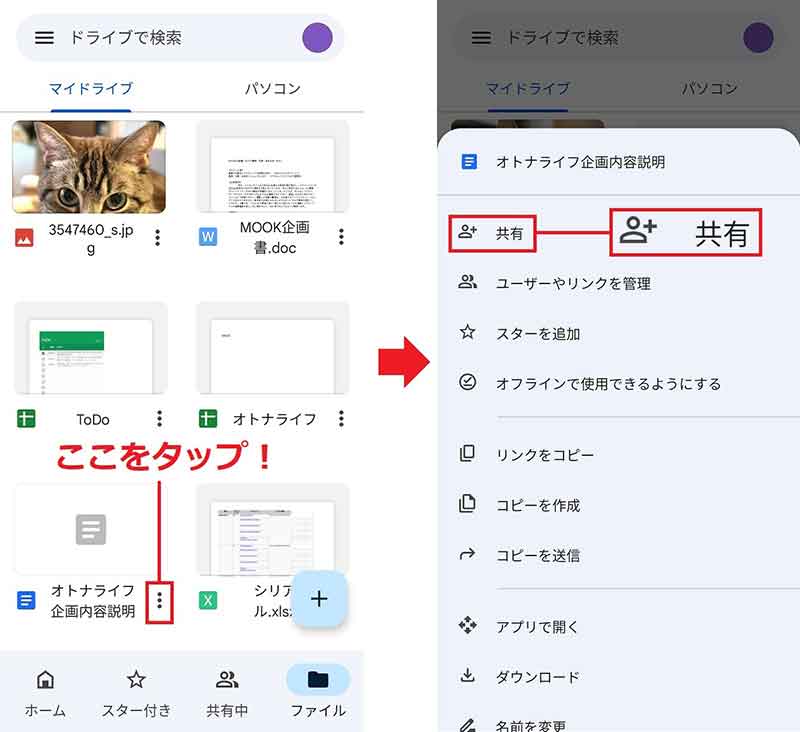 友だちや家族と簡単にデータを共有できる1