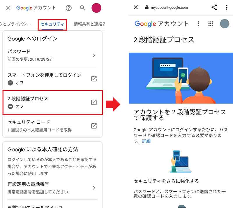 セキュリティ機能も優秀Googleドライブ