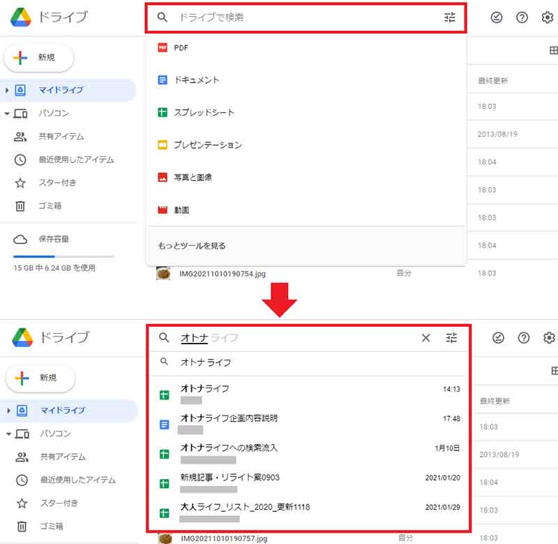 データの検索が簡単にできる