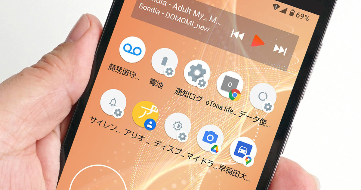 Android おすすめウィジェット ショートカット10選 スマホがメチャクチャ便利になる Otona Life オトナライフ