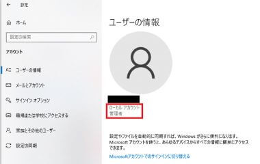 【Windows 10】「パスワード」を忘れたときの手順と対処法を解説! OTONA LIFE オトナライフ