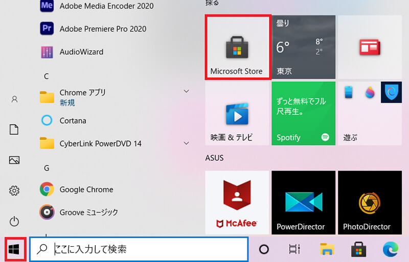【QR Code for Windows 10】アプリのインストール方法