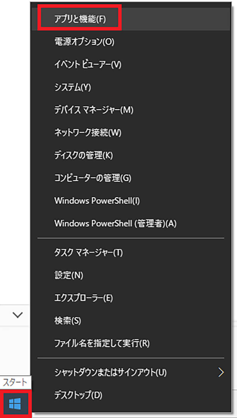 【Windows10】Telnetの有効化/無効化をGUIで設定する場合1