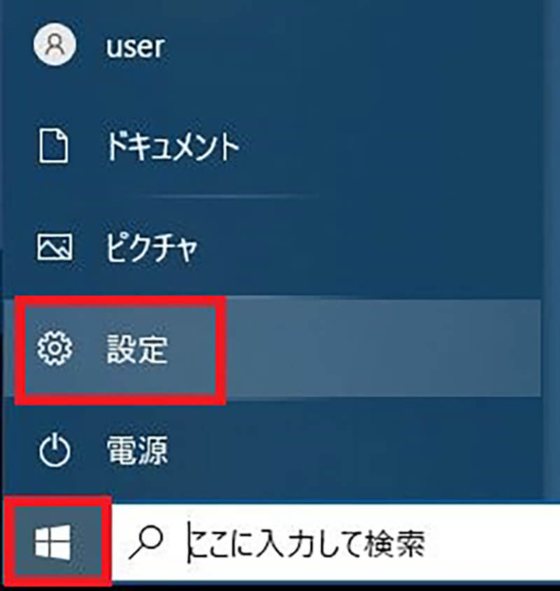【Windows 10】バージョン「21H2」へWindows設定からアップデートを行う方法2