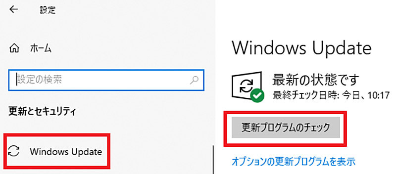 Windows 11へWindows Updateからアップグレードする方法