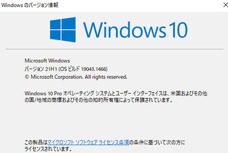 Windowsの「バージョン」を確認する方法（Windows 10/8.1の場合）3