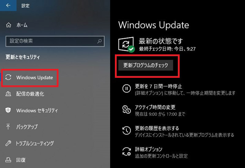 【Windows 10】バージョン「21H2」へWindows設定からアップデートを行う方法4