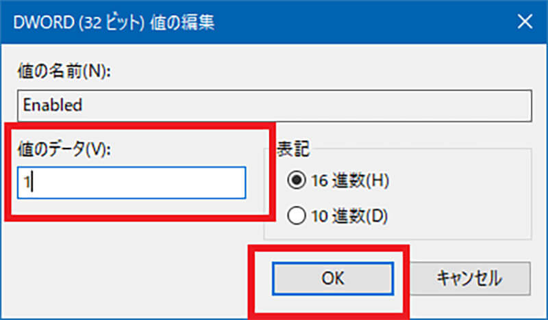 Windowsを「NTPサーバー」にする手順4