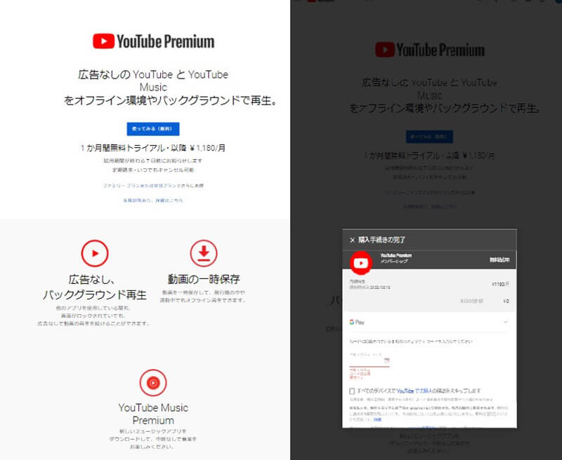YouTube Premiumで動画を保存してオフライン再生