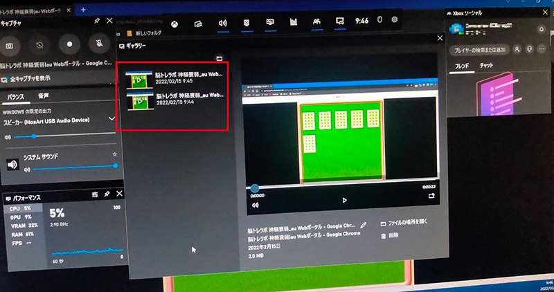 Windows 10標準機能で「画面録画」をする方法（ゲームバーを使う場合）5