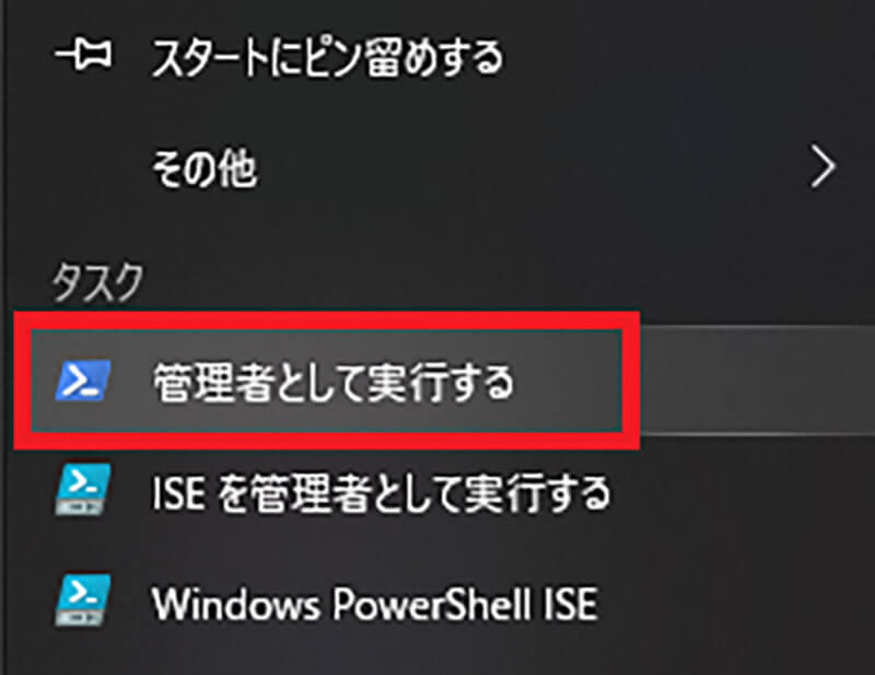 【Windows10】Telnetの有効化/無効化をCUIで設定する場合2