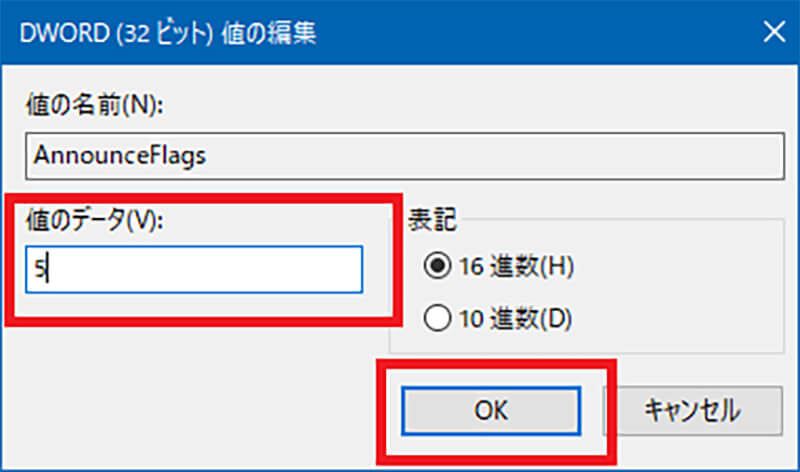 Windowsを「NTPサーバー」にする手順6
