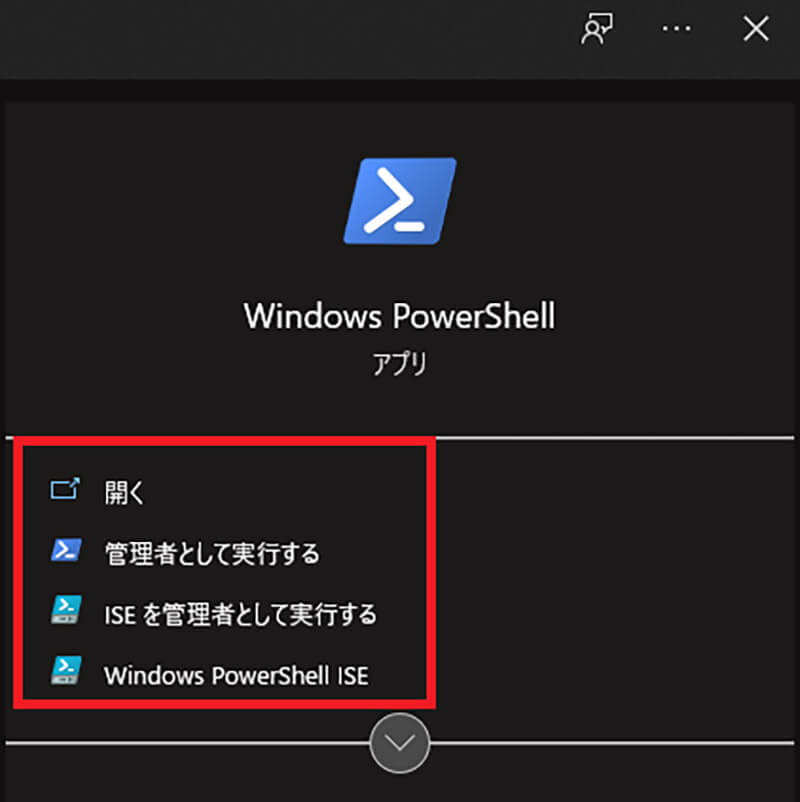 【Windows10】Telnetの有効化/無効化をCUIで設定する場合3
