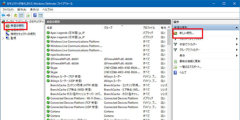 Windowsを「NTPサーバー」にする手順8