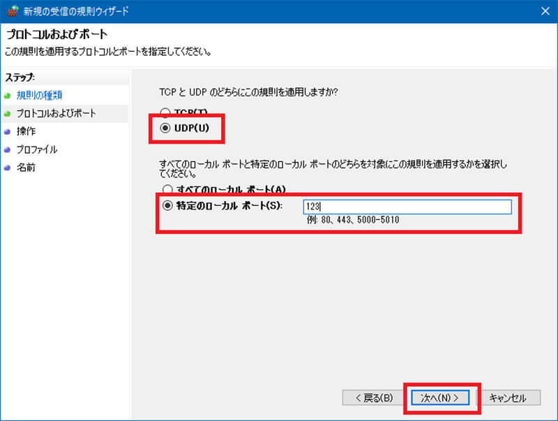 Windowsを「NTPサーバー」にする手順10