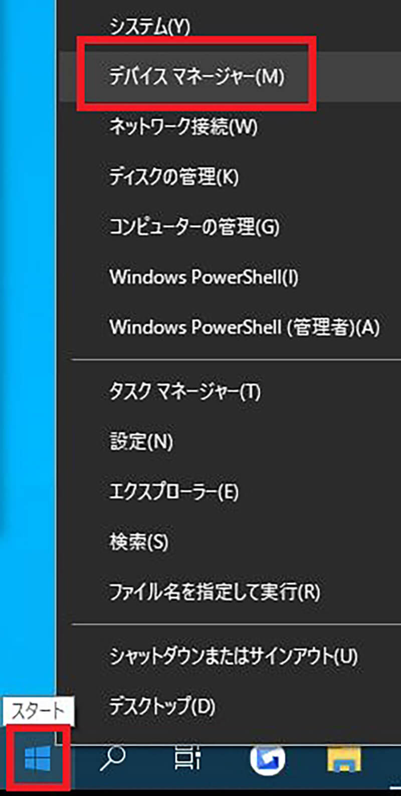 Windows 10でイヤホンが聞こえない・音が出ないときの対処法11
