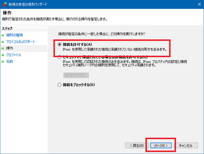 Windowsを「NTPサーバー」にする手順11