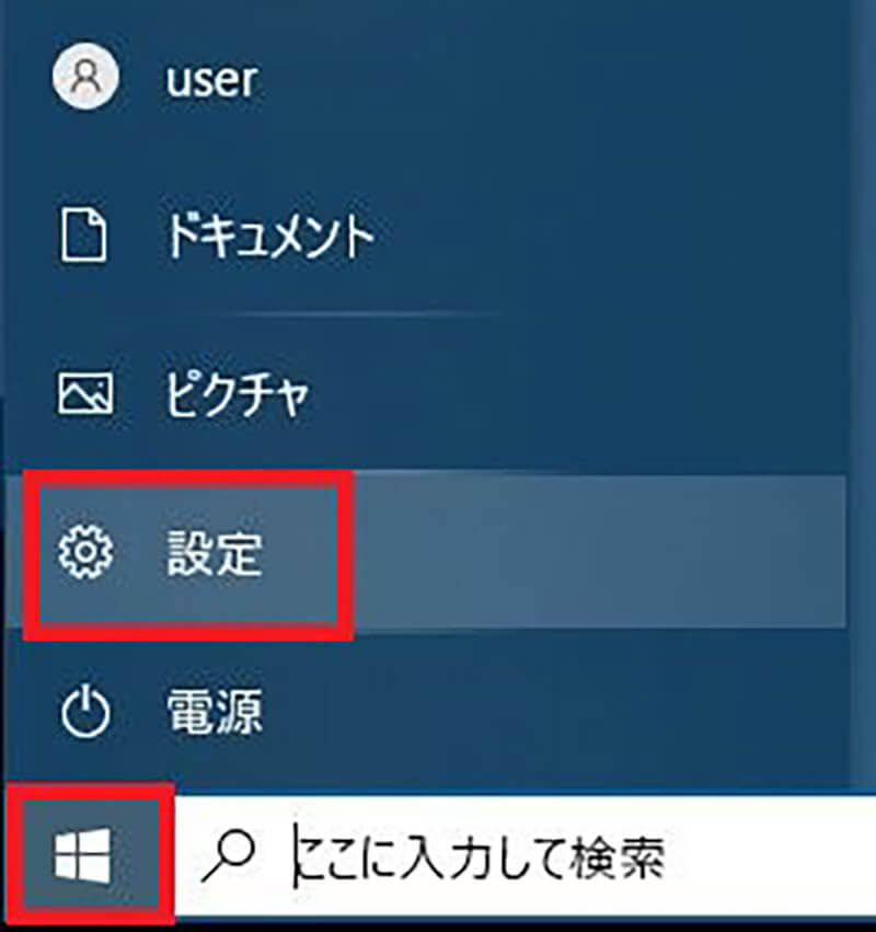 【Windows 10】バージョン「21H2」へのアップデートがうまくいかない時の対処法1