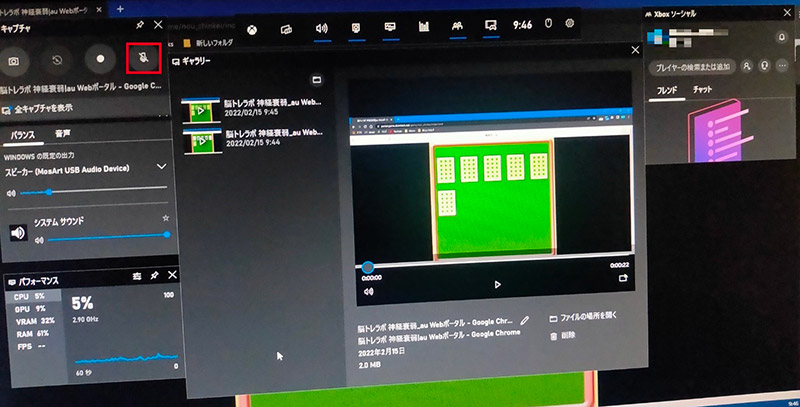 Windows 10のゲームバーを使って「画面録画」以外の操作をする方法2