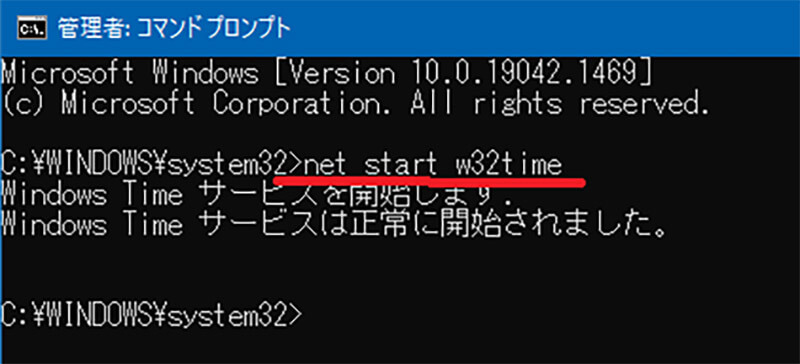 Windowsを「NTPサーバー」にする手順14