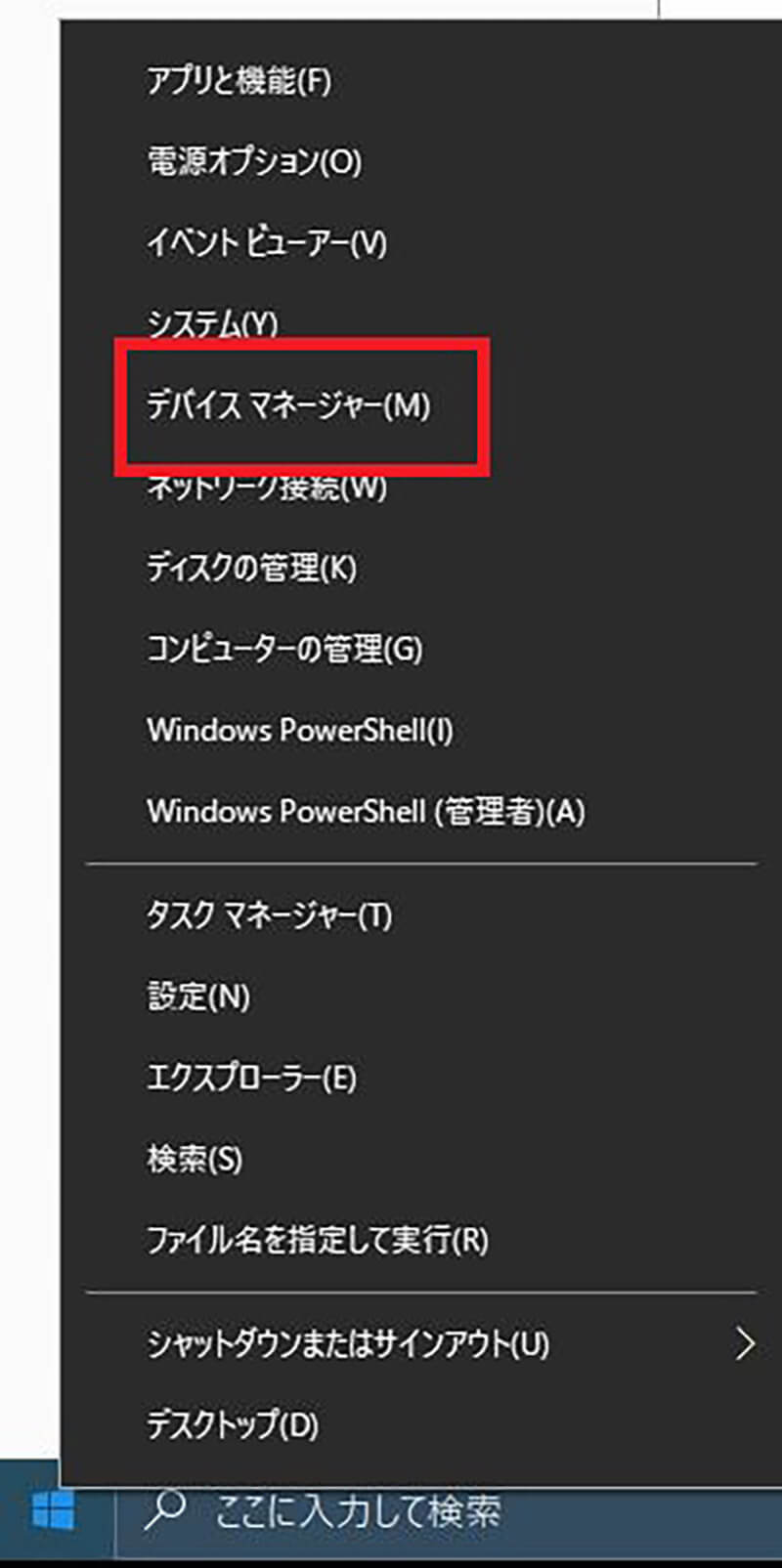 【Windows 10】バージョン「21H2」へのアップデートがうまくいかない時の対処法6