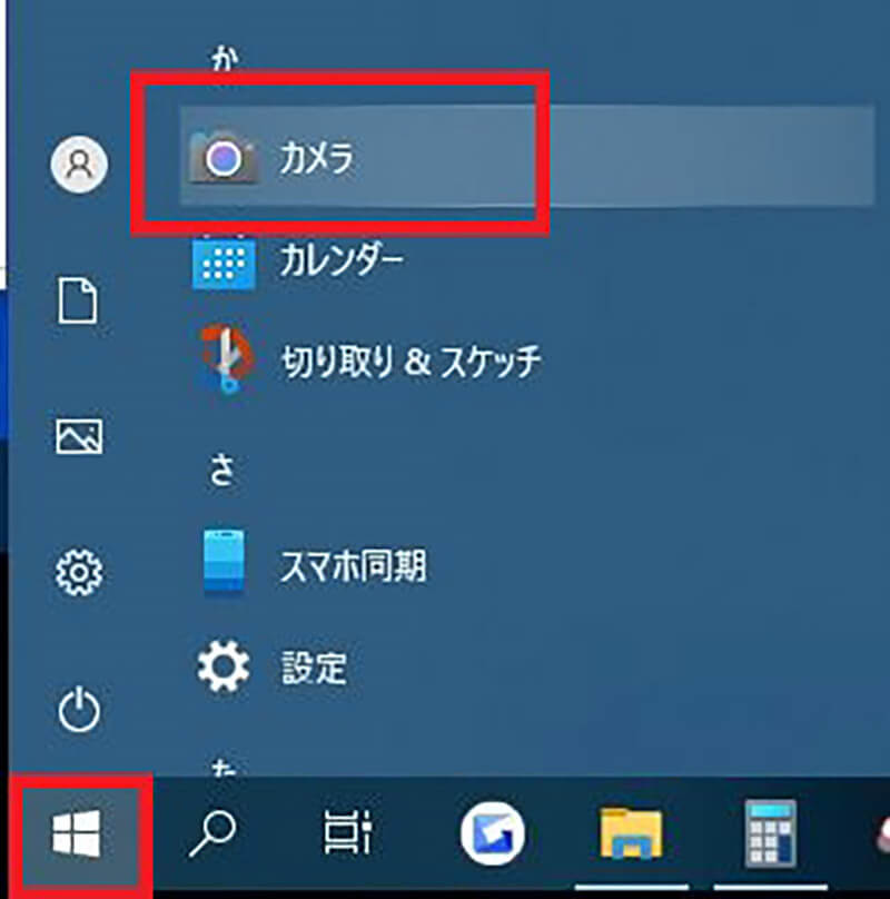 Windows 10標準機能で「画面録画」をする方法（PC搭載ウェブカメラを使う場合）1