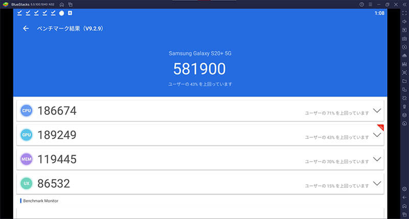 【Androidエミュレータ】BlueStacksのベンチマーク数値