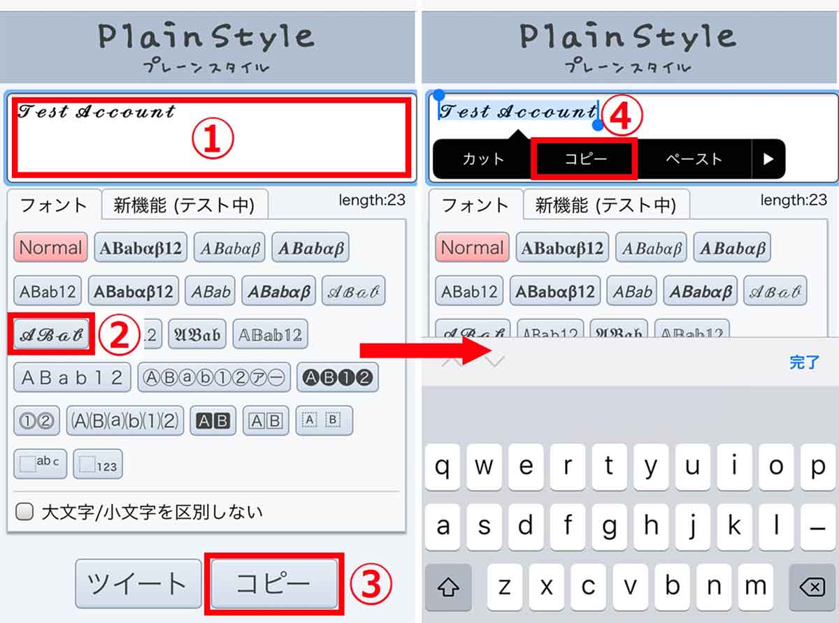 「PlainStyle」で筆記体を表示してLINEの名前に設定する方法