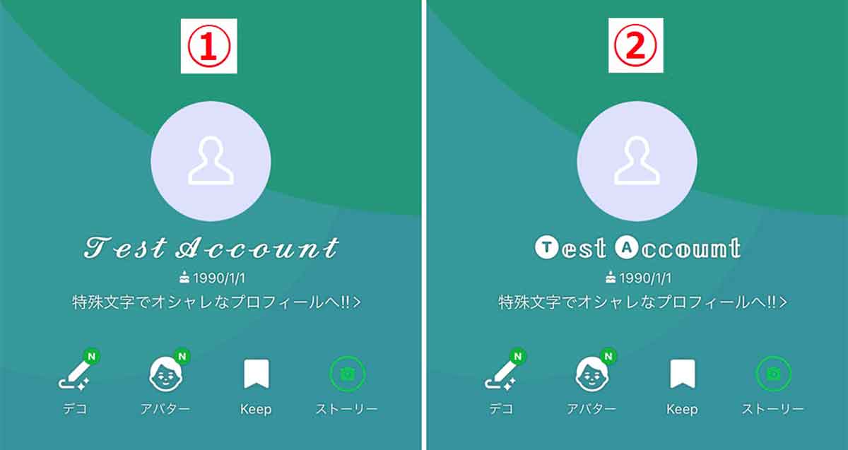 Line 名前のフォントを筆記体にする方法 特殊文字を使用する手順を解説 Otona Life オトナライフ