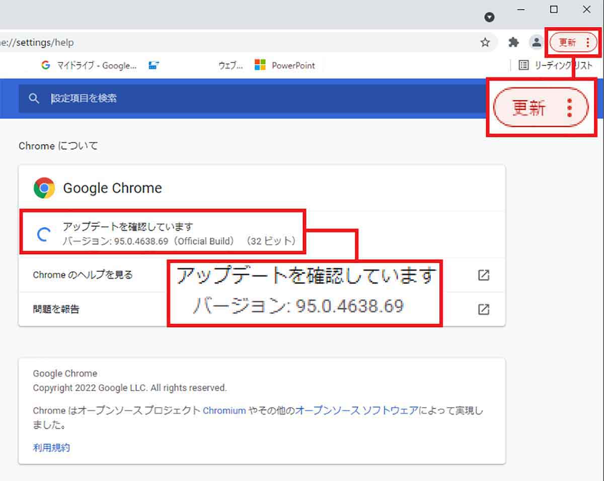 パソコン版Chromeのアップデートを確認する方法3