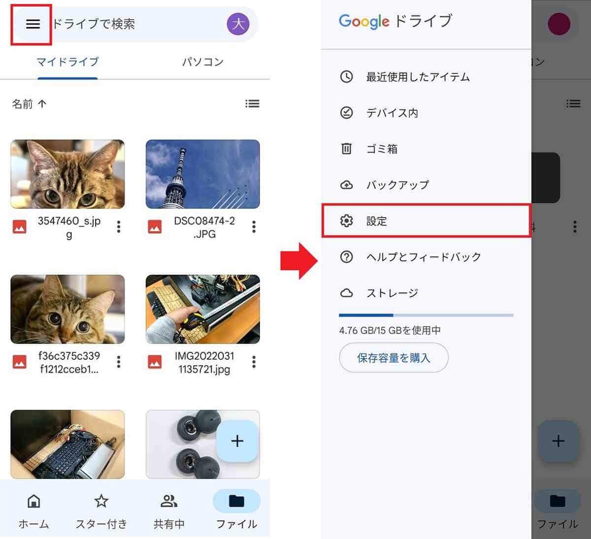 Googleドライブでデバイスと同期する方法1