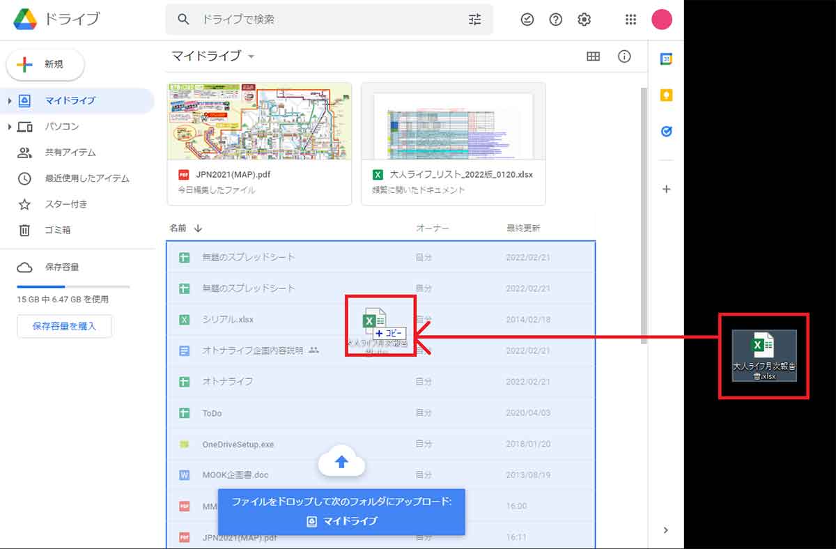 スマホのデータをGoogleドライブにアップロードする方法1