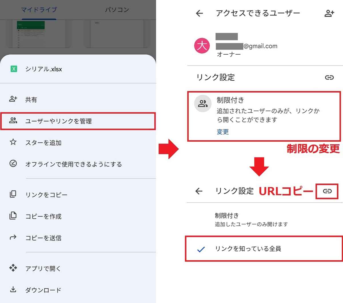 知り合いと大容量ファイルを共有する方法3