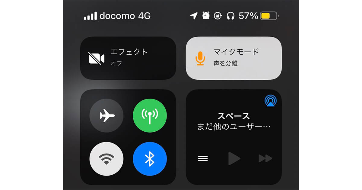 通話中のいらない雑音を即座にカット Iphoneのマイクモード 声を分離 機能が使えると話題 Otona Life オトナライフ