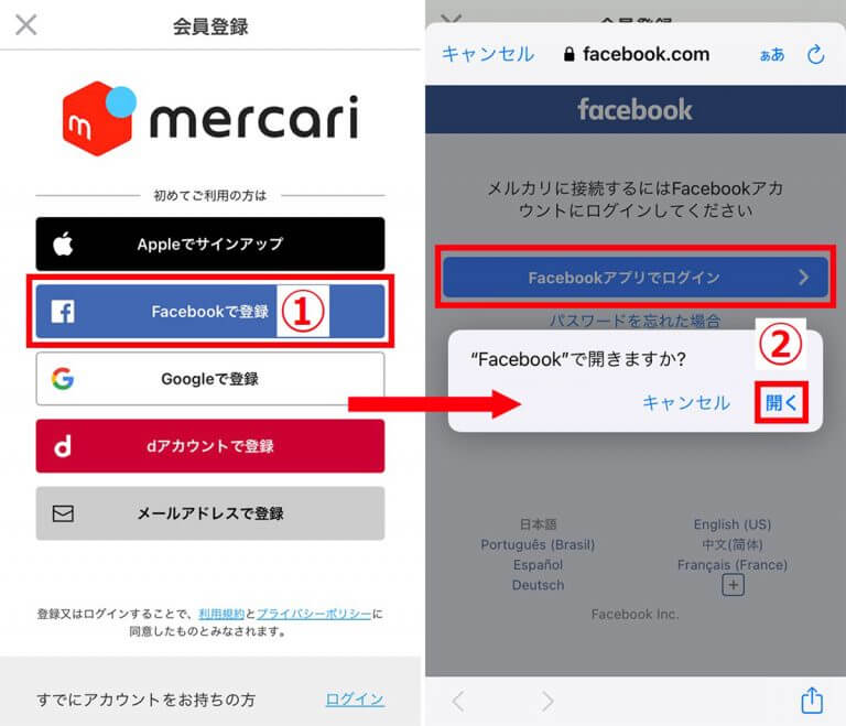Cách đăng ký Mercari nhận ngay coupon giảm giá