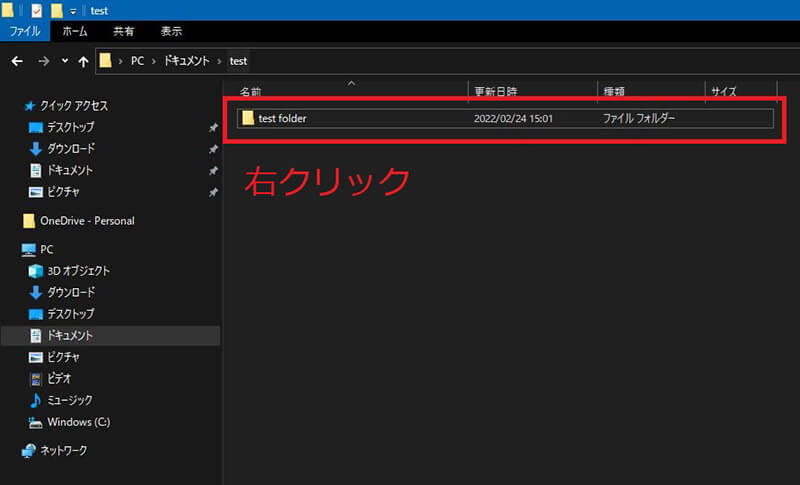 Windows 10、クイックアクセスの使用方法1