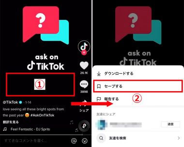 ティックトック-1